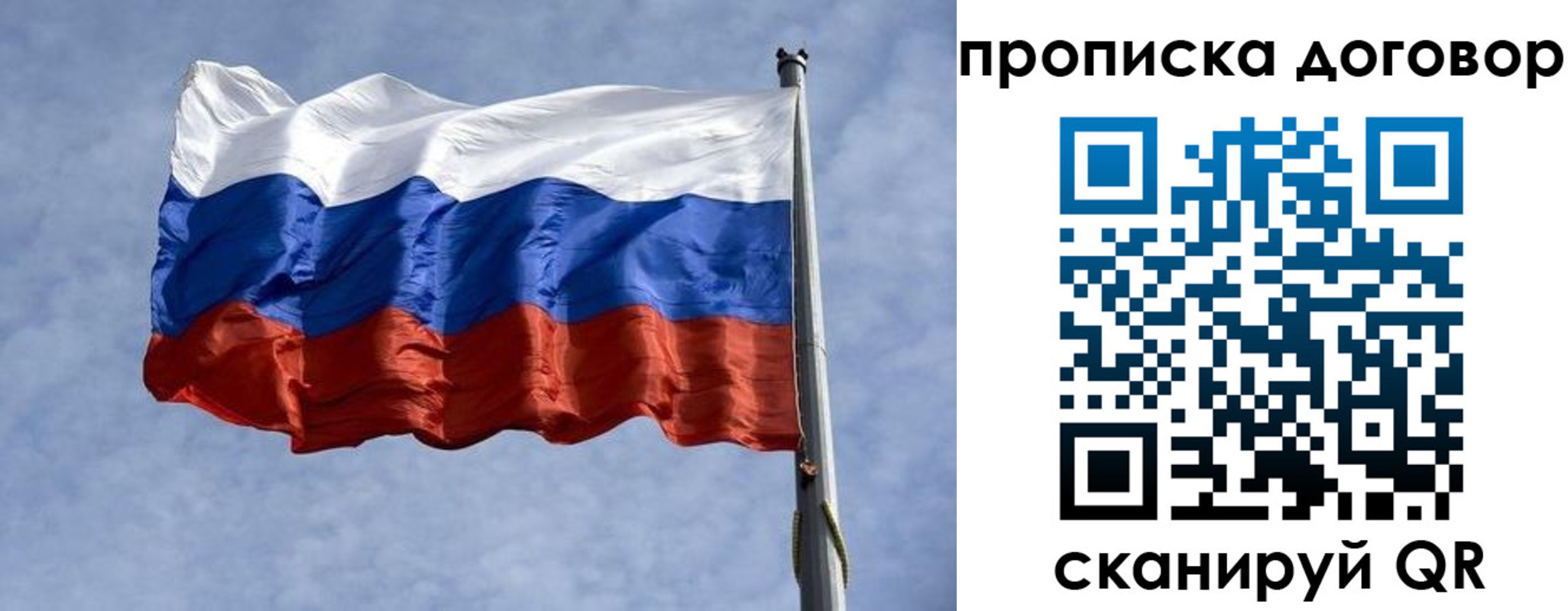 купить прописку в Петухово