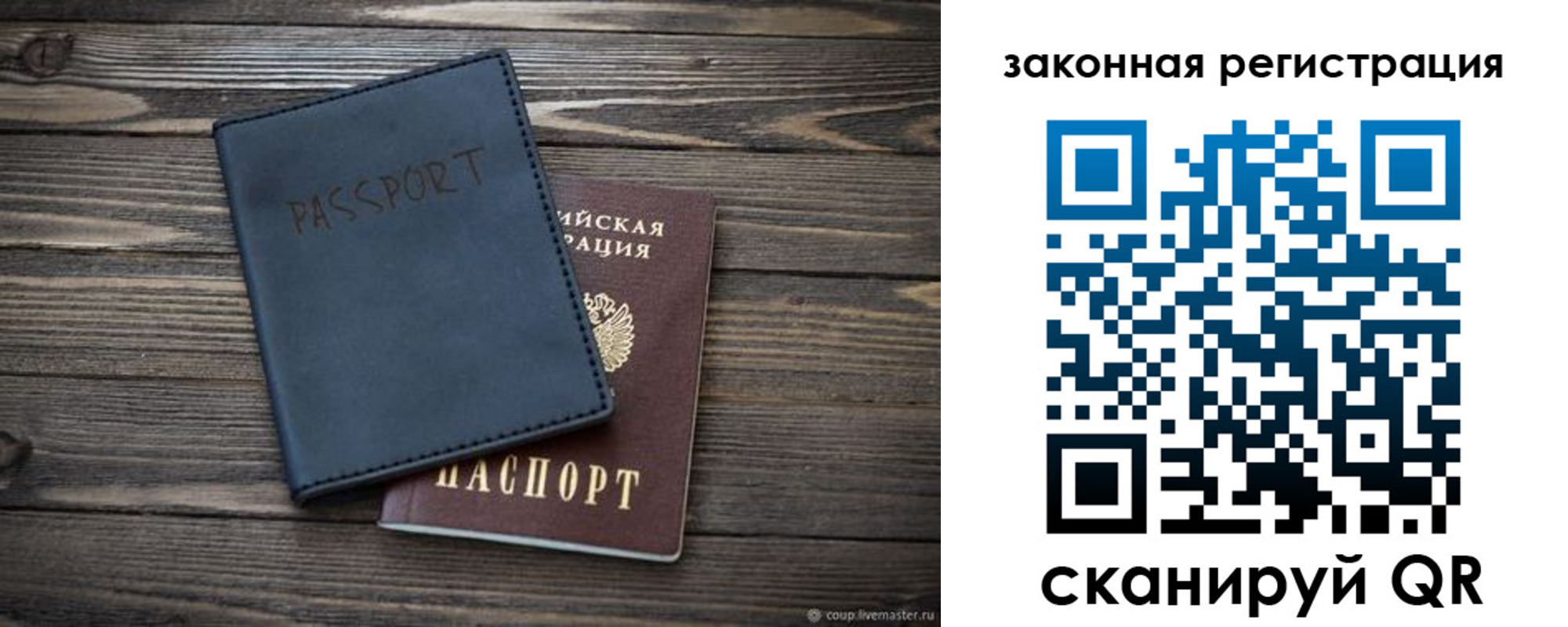 временная регистрация гарантия в Петухово