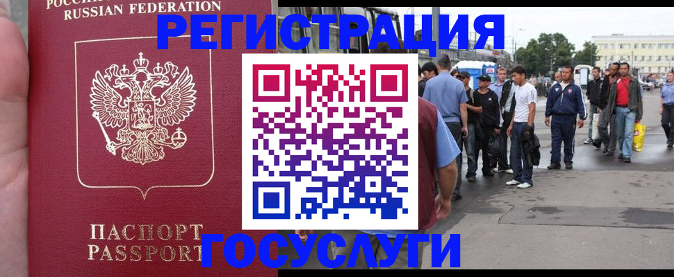 прописка для кредита в Петухово