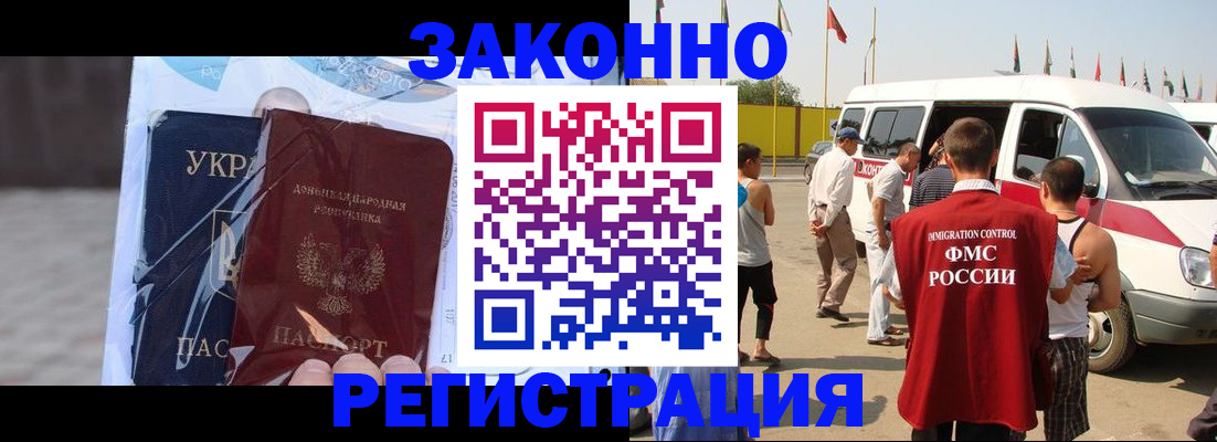 временная прописка в Петухово