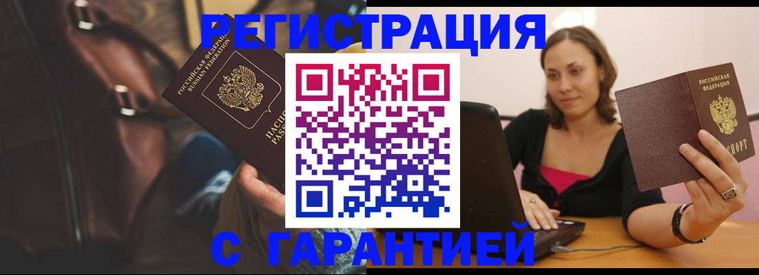 прописка иностранных граждан в Петухово