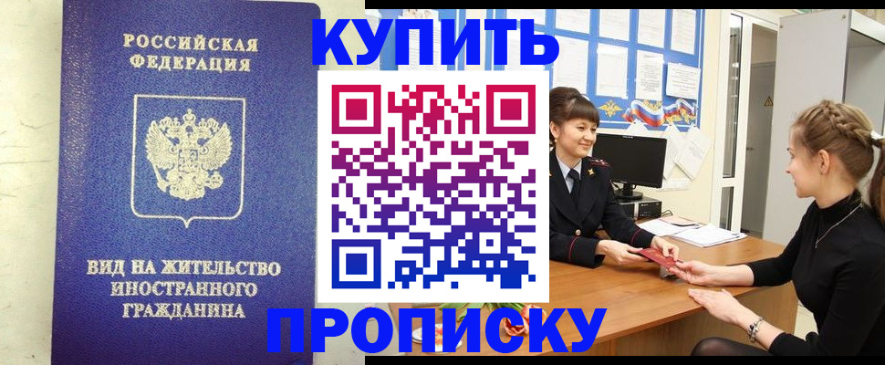 прописка от собственника в Петухово