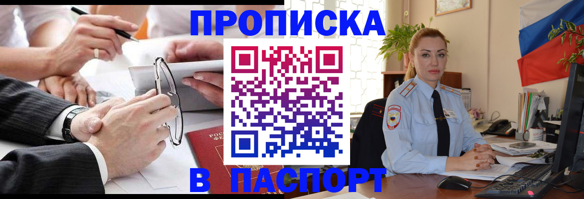 временная регистрация законно в Петухово
